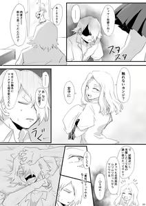Page 23 of Hajimete Itadakimasu - preview thumbnail