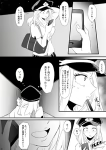 Page 26 of Hajimete Itadakimasu - preview thumbnail