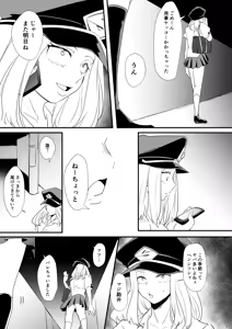 Page 27 of Hajimete Itadakimasu - preview thumbnail