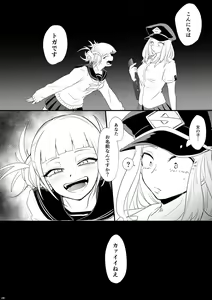 Page 28 of Hajimete Itadakimasu - preview thumbnail