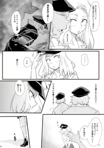 Page 4 of Hajimete Itadakimasu - preview thumbnail