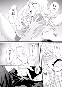 Page 10 of Hajimete Itadakimasu - preview thumbnail