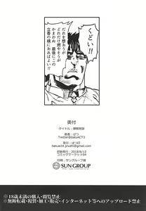 Page 21 of Omoe Jigoku - preview thumbnail