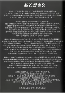 Page 28 of F/GO - preview thumbnail