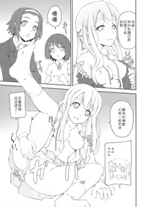 Page 16 of Mio Dukushi - preview thumbnail