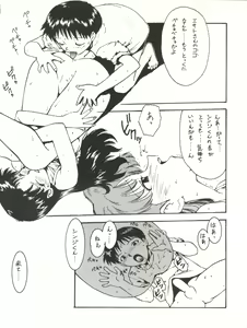 Page 11 of KARMA II - preview thumbnail