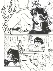 Page 12 of KARMA II - preview thumbnail