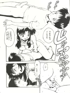Page 18 of KARMA II - preview thumbnail