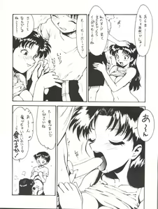 Page 6 of KARMA II - preview thumbnail