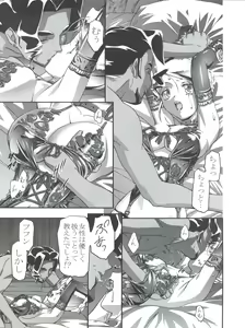 Page 11 of Ange - preview thumbnail