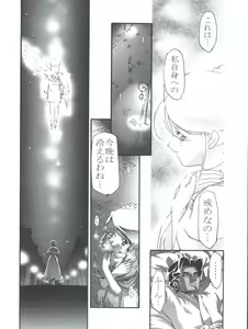 Page 21 of Ange - preview thumbnail