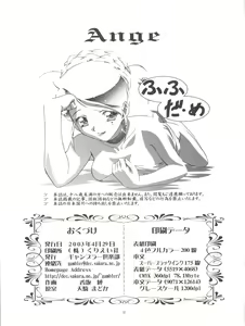 Page 22 of Ange - preview thumbnail