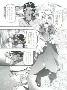 Page 5 of Ange - preview thumbnail