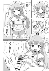 Page 13 of Do-Ecchi Clinic - preview thumbnail