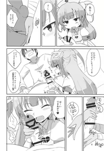 Page 7 of Do-Ecchi Clinic - preview thumbnail