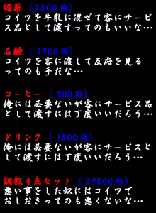 Page 486 of Oira wa Bandai - preview thumbnail