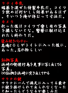 Page 488 of Oira wa Bandai - preview thumbnail