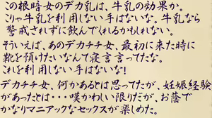 Page 521 of Oira wa Bandai - preview thumbnail