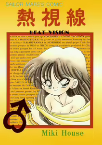 Heat Vision | Netsu Shisen — hentai manga cover on Fhentai