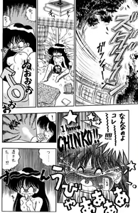 Page 10 of Heat Vision | Netsu Shisen - preview thumbnail