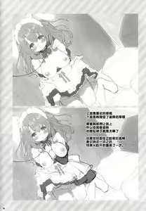 Page 16 of Ichinichi Pet -Sakura- - preview thumbnail