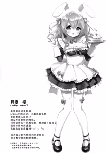 Page 4 of Ichinichi Pet -Sakura- - preview thumbnail