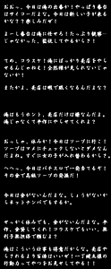 Page 858 of Oira wa Bandai Ni - preview thumbnail
