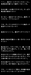 Page 860 of Oira wa Bandai Ni - preview thumbnail