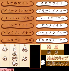Page 874 of Oira wa Bandai Ni - preview thumbnail