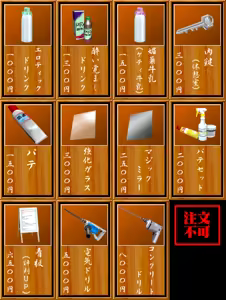Page 888 of Oira wa Bandai Ni - preview thumbnail