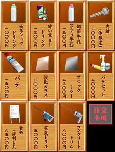 Page 889 of Oira wa Bandai Ni - preview thumbnail