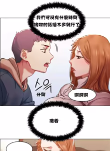 Page 121 of Rental Girls | 出租女郎 Ch. 1-32 - preview thumbnail