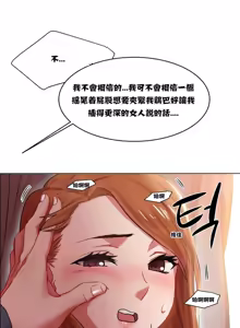 Page 134 of Rental Girls | 出租女郎 Ch. 1-32 - preview thumbnail