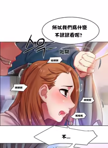 Page 135 of Rental Girls | 出租女郎 Ch. 1-32 - preview thumbnail