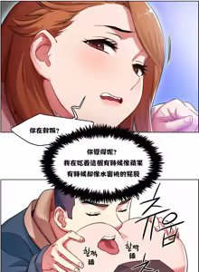 Page 145 of Rental Girls | 出租女郎 Ch. 1-32 - preview thumbnail