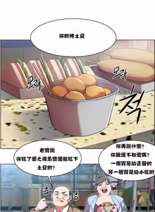 Page 157 of Rental Girls | 出租女郎 Ch. 1-32 - preview thumbnail