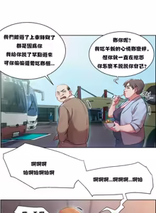 Page 159 of Rental Girls | 出租女郎 Ch. 1-32 - preview thumbnail