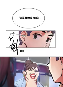 Page 16 of Rental Girls | 出租女郎 Ch. 1-32 - preview thumbnail