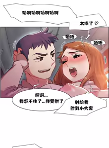 Page 162 of Rental Girls | 出租女郎 Ch. 1-32 - preview thumbnail