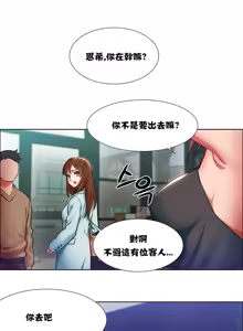 Page 176 of Rental Girls | 出租女郎 Ch. 1-32 - preview thumbnail