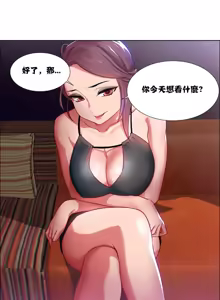 Page 179 of Rental Girls | 出租女郎 Ch. 1-32 - preview thumbnail