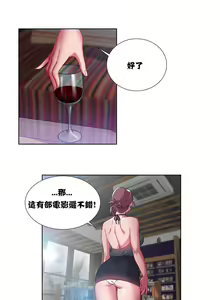 Page 181 of Rental Girls | 出租女郎 Ch. 1-32 - preview thumbnail
