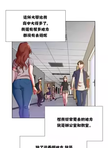 Page 185 of Rental Girls | 出租女郎 Ch. 1-32 - preview thumbnail