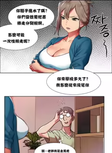 Page 194 of Rental Girls | 出租女郎 Ch. 1-32 - preview thumbnail