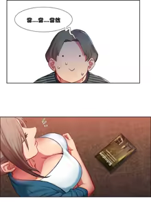 Page 195 of Rental Girls | 出租女郎 Ch. 1-32 - preview thumbnail