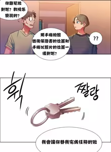 Page 199 of Rental Girls | 出租女郎 Ch. 1-32 - preview thumbnail