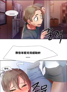 Page 213 of Rental Girls | 出租女郎 Ch. 1-32 - preview thumbnail