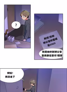 Page 225 of Rental Girls | 出租女郎 Ch. 1-32 - preview thumbnail