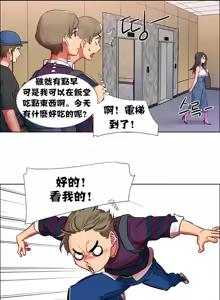 Page 236 of Rental Girls | 出租女郎 Ch. 1-32 - preview thumbnail
