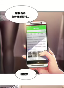 Page 241 of Rental Girls | 出租女郎 Ch. 1-32 - preview thumbnail